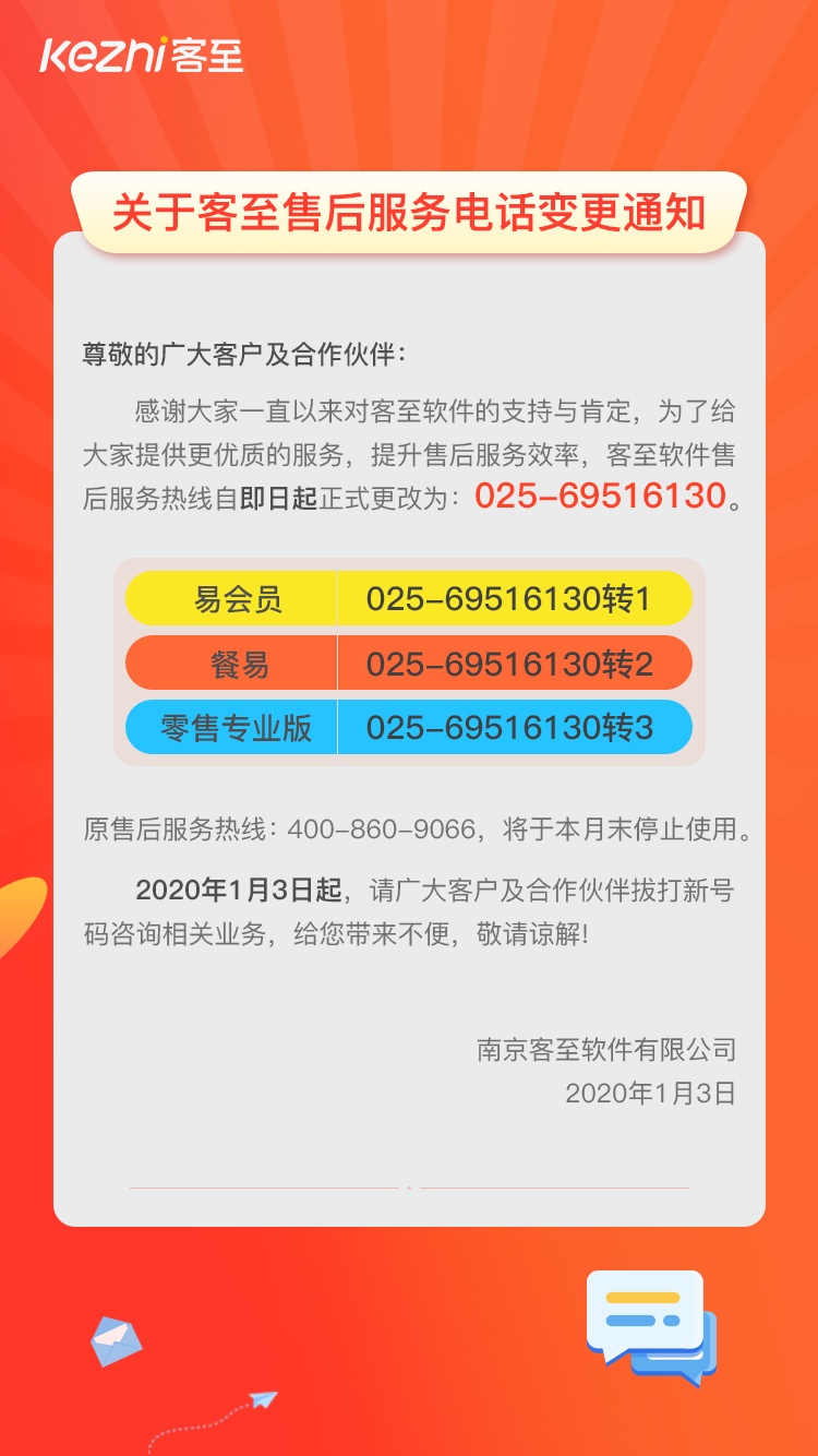 爱游戏app官网登录入口的售后服务电话变更.jpg